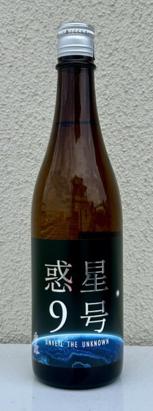 画像2: 香露 惑星9号 純米酒 type-A 720ml (2)