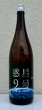 画像2: 香露 惑星9号 純米酒 type-A 1.8L (2)