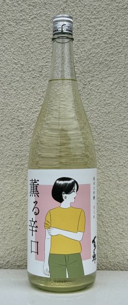 画像2: 百十郎 薫る辛口 純米大吟醸 火入れ 1.8L (2)