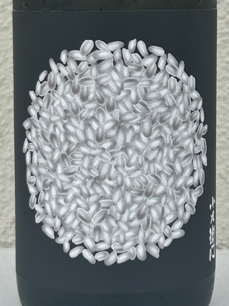 画像1: 小左衛門 Dessin リバイバル 米の芯 火入 720ml (1)