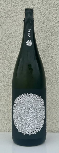 画像2: 小左衛門 Dessin リバイバル 米の芯 火入 1.8L (2)