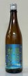 画像2: 香露 惑星9号 純米酒 type-B 火入 720ml (2)