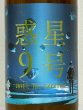 画像1: 香露 惑星9号 純米酒 type-B 火入 720ml (1)