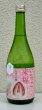 画像2: 冷やしておいしい いちご大福 純米大吟醸 720ml (2)