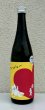 画像2: 武勇「アイラブユー」山田錦 純米吟醸 720ml  (2)