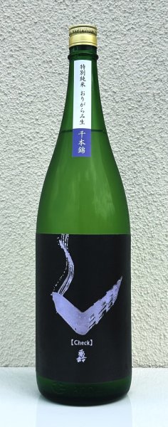 画像2: 亀齢 Check パープル 千本錦 おりがらみ生 1.8L (2)