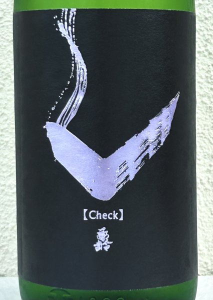 画像1: 亀齢 Check パープル 千本錦 おりがらみ生 1.8L (1)