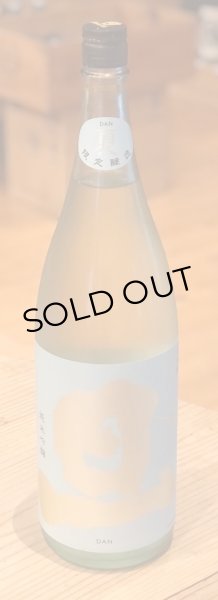 画像2: 旦 夏純米吟醸 生酒 1.8L (2)