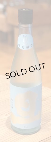 画像2: 旦 夏純米吟醸 生酒 720ml (2)