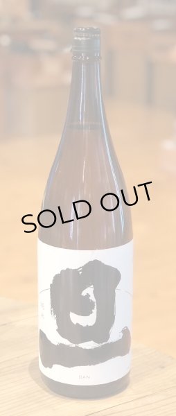 画像2: 旦 純米 火入れ 1.8L (2)