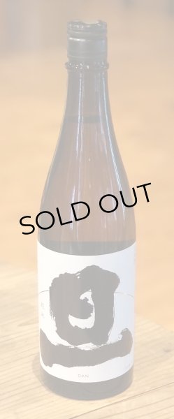 画像2: 旦 純米 火入れ 720ml (2)