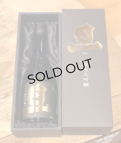 画像3: 旦 純米大吟醸 山田錦35% 火入 720ml (3)