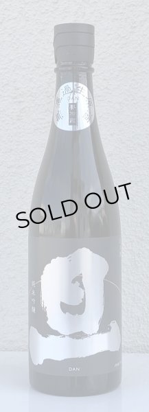 画像2: 旦 純米吟醸 無濾過生原酒 720ml (2)