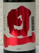 画像1: 旦 山廃純米吟醸 雄町 無濾過生原酒 720ml (1)