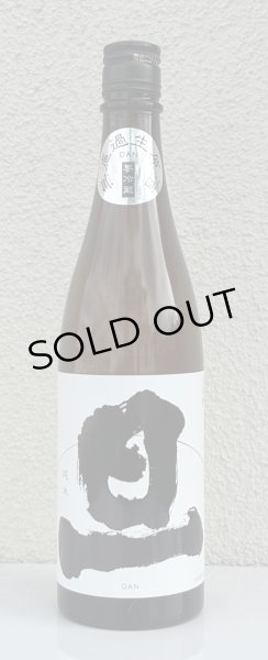 画像2: 旦 純米 無濾過生原酒 720ml (2)