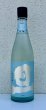 画像2: 旦 夏純米吟醸 生酒 720ml (2)