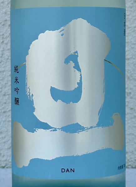 画像1: 旦 夏純米吟醸 生酒 720ml (1)