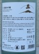 画像3: 旦 夏純米吟醸 生酒 720ml (3)