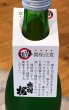 画像3: 出羽桜 微発泡吟醸にごり とび六 生 720ml (3)