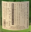 画像3: 出羽桜 枯山水 特別本醸造 ３年古酒 1.8L (3)