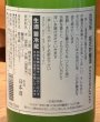 画像3: 出羽桜 桜花吟醸 さらさらにごり生 720ml (3)