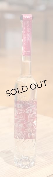 画像3: 出羽桜 干支ボトル 純米大吟醸 原酒 350ml (3)