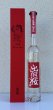 画像1: 出羽桜 干支ボトル 純米大吟醸 原酒 350ml (1)