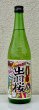 画像2: 出羽桜 桜花吟醸酒 バリ辛 720ml (2)