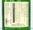 画像3: 出羽桜 枯山水 特別本醸造 ３年古酒 1.8L (3)