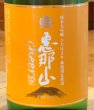 画像1: 恵那山 Cheers 純米大吟醸 ひだほまれ 無濾過生原酒 1.8L (1)