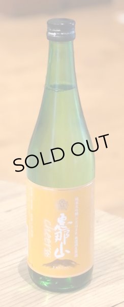 画像2: 恵那山 Cheers 純米大吟醸 ひだほまれ 無濾過生原酒 720ml (2)