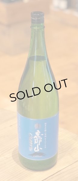 画像2: 恵那山 Cheers 純米大吟醸 山田錦 おりがらみ生 1.8L (2)