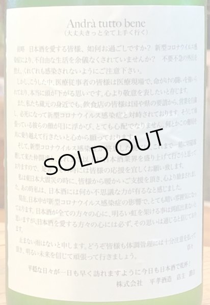 画像3: 日高見 純米大吟醸 虹の応援ラベル 720ml (3)