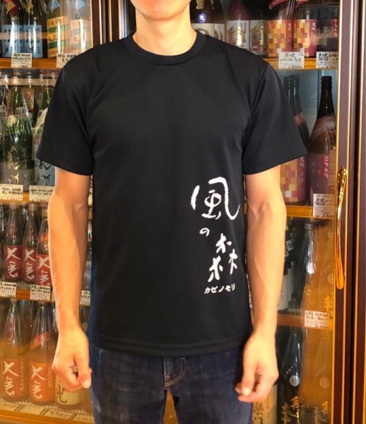 画像3: 風の森 特製 Tシャツ (3)