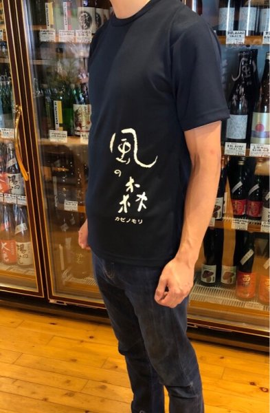 画像4: 風の森 特製 Tシャツ (4)