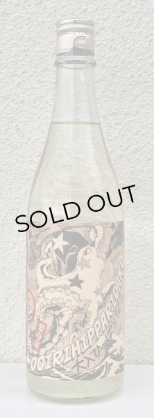 画像2: 北島 大入ひっぱりだこ 純米吟醸生酒 720ml (2)