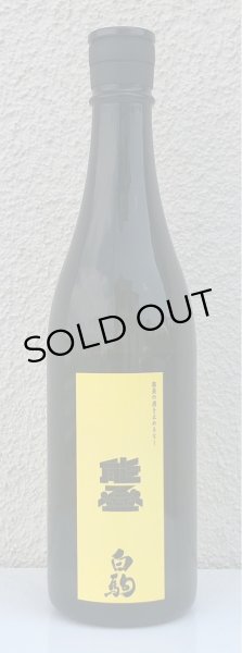 画像2: 能登の酒を止めるな！ 金瓢白駒×倉本 720ml (2)