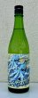 画像2: 北島 タコブルー 純米吟醸 720ml (2)