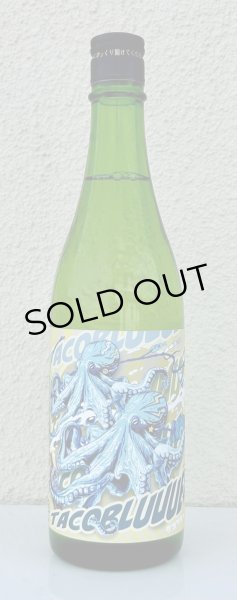 画像2: 北島 タコブルー 純米吟醸 爽快辛口 720ml (2)