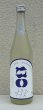画像2: 烏輪 特別純米 つきあかりの瞳 生酒 720ml (2)
