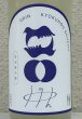 画像1: 烏輪 特別純米 つきあかりの瞳 生酒 720ml (1)