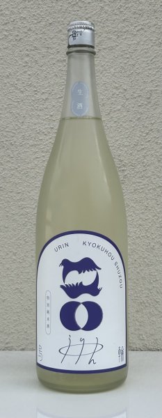 画像2: 烏輪 特別純米 つきあかりの瞳 生酒 1.8L (2)