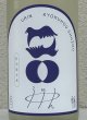 画像1: 烏輪 特別純米 つきあかりの瞳 生酒 1.8L (1)