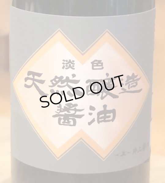 画像2: 片上醤油 天然醸造醤油 うす口 1.8L (2)