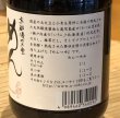 画像2: 京都優菜堂 めんつゆ 300ml (2)