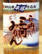 画像2: 純もち米 本格仕込み　三河本格みりん 700ml (2)