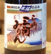 画像2: 純もち米 本格仕込み　三河本格みりん 1.8L (2)