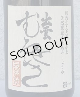 たかちよ X'masラベル さかずきんちゃん 生酒 720ml