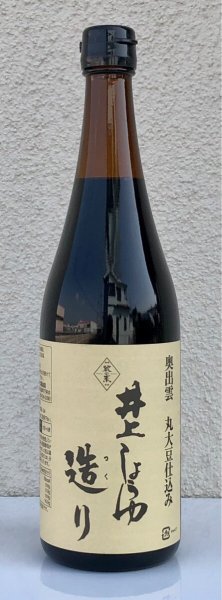 画像2: 井上 しょうゆ造り   720ml (2)