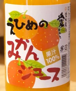 梅乃宿 あらごし みかん 720ml